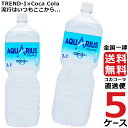 アクエリアスゼロ ペコらくボトル 2L PET ペットボトル 5ケース × 6本 合計 30本 送料無料 コカコーラ 社直送 最安挑戦