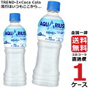 アクエリアスゼロ 500ml