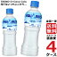 アクエリアスゼロ 500ml PET ペットボトル 4ケース × 24本 合計 96本 送料無料 コカコーラ 社直送 最安挑戦