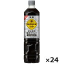 W[WA JtF~{gR[q[  950ml PET ybg{g R[q[ 2P[X ~ 12{ v 24{  RJR[ В ň