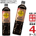 W[WA JtF~{gR[q[ ÂЂ 950ml PET ybg{g R[q[ 4P[X ~ 12{ v 48{  RJR[ В