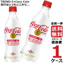 コカ・コーラプラス 470ml PET ペットボトル 炭酸飲料 1ケース × 24本 合計 24本 送料無料 コカコーラ 社直送 最安挑戦