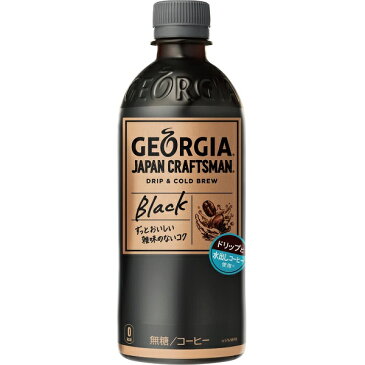 ジョージア ジャパンクラフトマン ブラック 500ml ペットボトル コーヒー 1ケース × 24本 合計 24本 送料無料 コカコーラ 社直送 最安挑戦