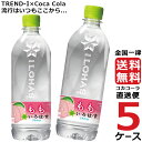 い・ろ・は・す いろはす もも 540ml PET ペットボトル ミネラルウォーター 5ケース × 24本 合計 120本 送料無料 コカコーラ 社直送 最安挑