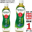 綾鷹 特選茶 500ml PET ペ