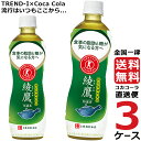 綾鷹 特選茶 500ml PET ペ