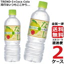 い・ろ・は・す 二十世紀梨 PET 555ml 2ケース X...