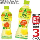 アクエリアス 1日分のマルチビタミン 500ml PET ペットボトル~3ケース × 24本 合計 72本 送料無料 コカコーラ 社直送 最安挑戦