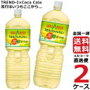 アクエリアス 1日分のマルチビタミン 2L PET ペットボトル 2ケース × 6本 合計 12本 送料無料 コカコーラ 社直送 最安挑戦(4)