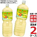 アクエリアス 1日分のマルチビタミン 2L PET ペットボトル 2ケース × 6本 合計 12本 送料無料 コカコーラ 社直送 最安挑戦 1