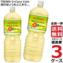 アクエリアス 1日分のマルチビタミン 2L PET ペットボトル 3ケース × 6本 合計 18本 送料無料 コカコーラ 社直送 最安挑戦