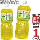 綾鷹 茶葉のあまみ 2L P