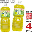 綾鷹 茶葉のあまみ 2L PET ペットボトル 4ケース × 6本 合計 24本 送料無料 コカコーラ 社直送 最安挑戦