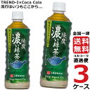 綾鷹 濃い緑茶 525ml PET 