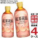 紅茶花伝 クラフティー 贅沢しぼり ピーチティー 440ml PET ペットボトル 4ケース × 24本 合計 96本 送料無料 コカコーラ 社直送 最安挑戦