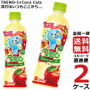 ミニッツメイド クー りんご 425ml PET ペットボトル 2ケース × 24本 合計 48本 送料無料 コカコーラ 社直送 最安挑戦