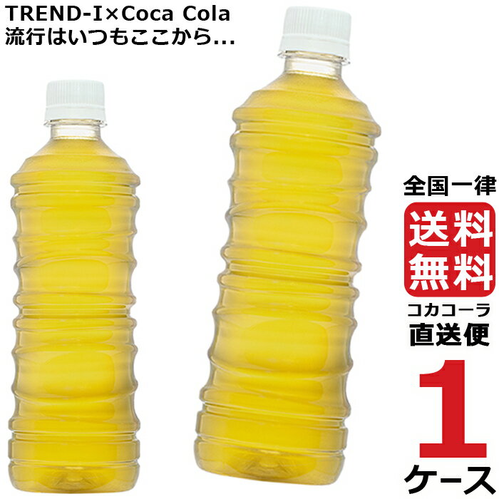 綾鷹 ラベルレス 525ml P