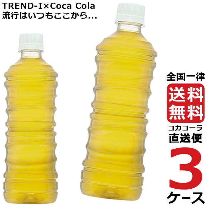 綾鷹 ラベルレス 525ml P