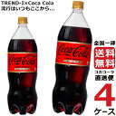 コカ・コーラ ゼロカフェイン 1.5L PET ペットボトル 炭酸飲料 4ケース 6本 合計 24本 送料無料 コカコーラ 社直送 最安挑戦