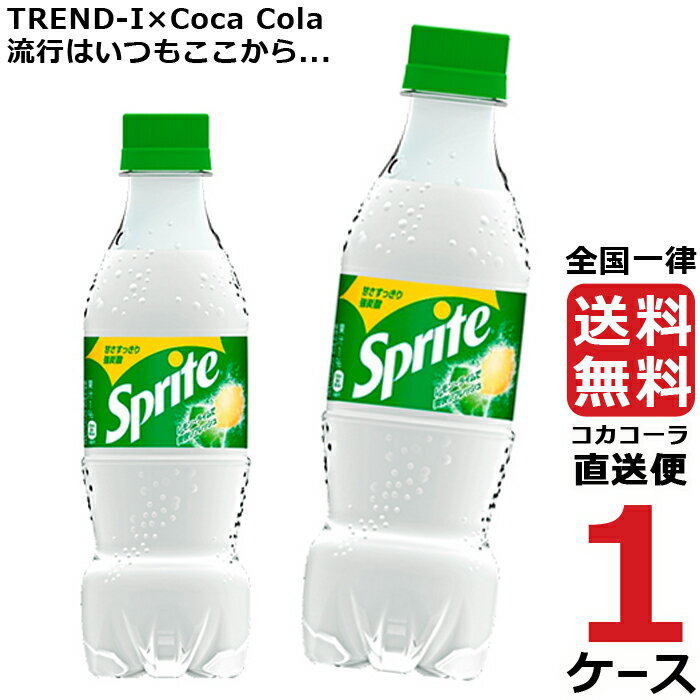 スプライト PET 350ml ペットボトル 乳