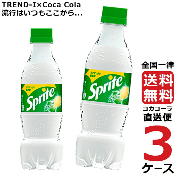 スプライト PET 350ml ペットボトル 乳