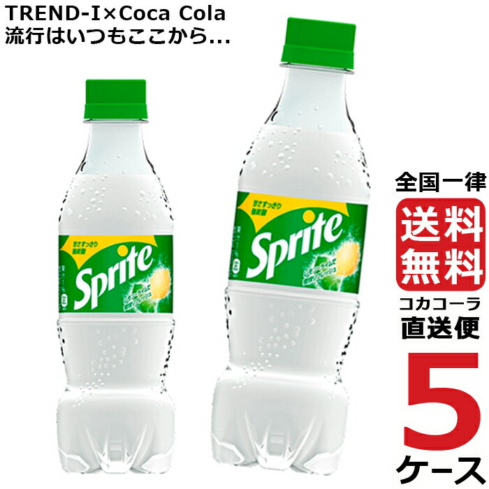 スプライト PET 350ml ペットボトル 乳