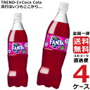 ファンタ グレープ 700ml PET ペットボトル 4ケース × 20本 合計 80本 送料無料 コカコーラ 社直送 最安挑戦