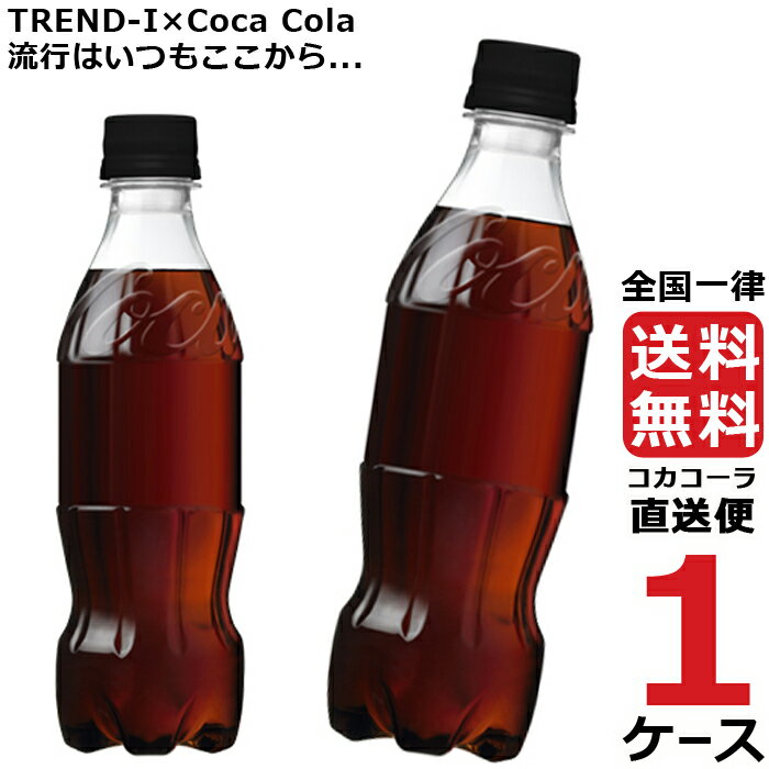 コカ・コーラ ゼロシ