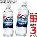 アイシー・スパーク フロム カナダドライ 500ml PET 炭酸水 ペットボトル 3ケース × 24本 合計 72本 送料無料 コカコーラ 社直送 最安挑戦
