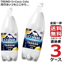 アイシー・スパーク フロム カナダドライ レモン 1.5L PET 炭酸水 ペットボトル 3ケース × 6本 合計 18本 送料無料 コカコーラ 社直送 最安挑戦