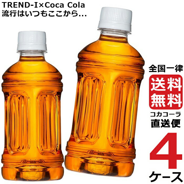 からだすこやか茶W 350ml PET ラベルレス 特保 お茶 4ケース × 24本 合計 96本 送料無料 コカコーラ 社直送 最安挑戦