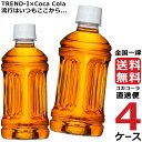からだすこやか茶W+ 350ml PET ラベルレス 特保 お茶 4ケース × 24本 合計 96本 送料無料 コカコーラ 社直送 最安挑戦