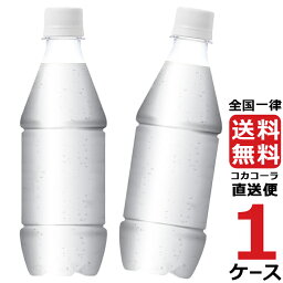 アイシー・スパーク フロム カナダドライレモン 430mlPET 炭酸水 ラベルレス 1ケース × 24本 合計 24本 送料無料 コカコーラ 社直送 最安挑戦