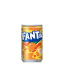ファンタオレンジ 缶 160ml 炭酸飲料 30本 送料無料 コカコーラ 社直送 最安挑戦