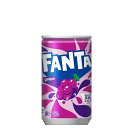 ファンタグレープ 缶 160ml 炭酸飲料 30本 送料無料 コカコーラ 社直送 最安挑戦