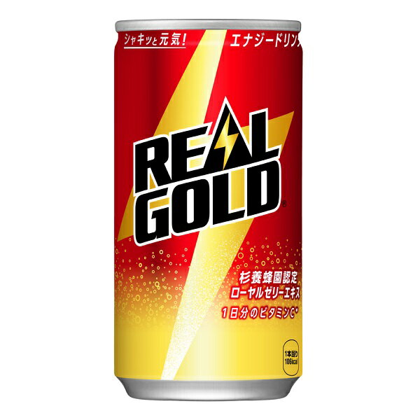 リアルゴールド 190ml 缶 炭酸飲料 30本 送料無料 コカコーラ 社直送 最安挑戦