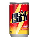 リアルゴールド 160ml 缶 炭酸飲料 エナジードリンク30本 送料無料 コカコーラ 社直送 最安挑戦
