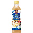 ボス とろけるミルクティー BOSS ミルクティー 紅茶 500ml 48本 送料無料 サントリー suntory(4)