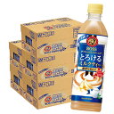 ボス とろけるミルクティー BOSS ミルクティー 紅茶 500ml 120本 送料無料 サントリー suntory