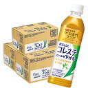 伊右衛門 プラスコレステロール対策~機能性表示食品 500mlPET 24本入り 3ケース 合計 72本 緑茶 送料無料 サントリー