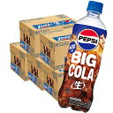 ペプシ BIG 生 600mlPET 24本入り 5ケース 合計 120本 ペプシコーラ 送料無料 サントリー