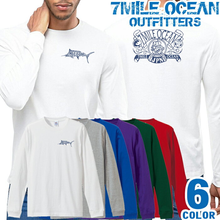 メンズ Tシャツ 長袖 ロングTシャツ ロンt バック 背面 プリント アメカジ 大きいサイズ 7MILE OCEAN カジキ