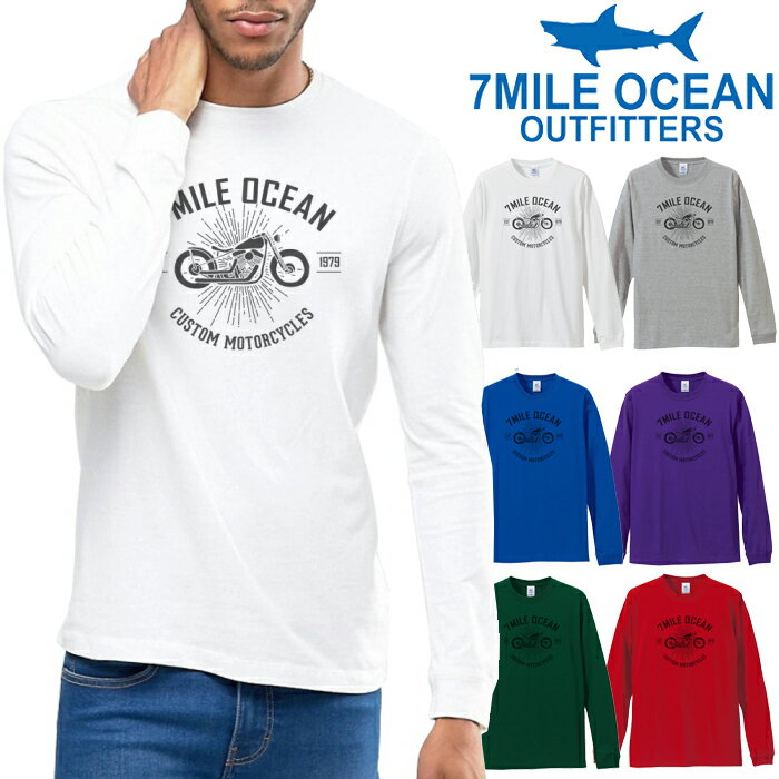 メンズ Tシャツ 長袖 ロングTシャツ ロンt プリント アメカジ 大きいサイズ 7MILE OCEAN バイク
