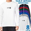 メンズ Tシャツ 長袖 ロンt プリント ロゴ ワンポイント 大きいサイズ 7MILE OCEAN