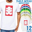 メンズ Tシャツ 半袖 プリント アメカジ 大きいサイズ 7MILE OCEAN 大入 縁起