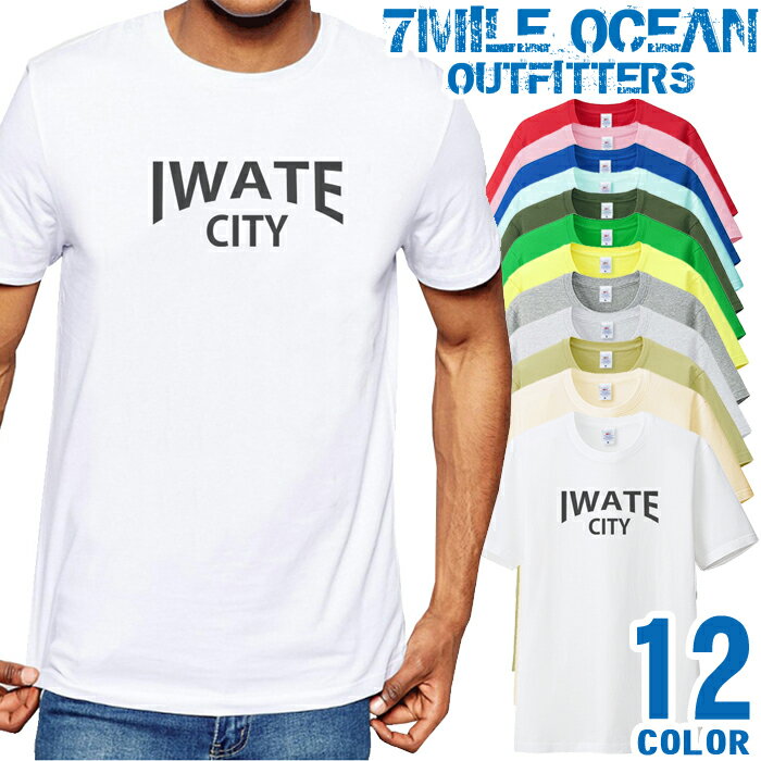 メンズ Tシャツ 半袖 プリント アメカジ 大きいサイズ 7MILE OCEAN 岩手