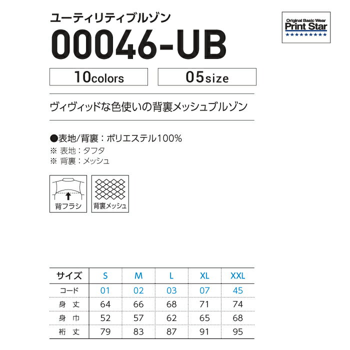 メンズ ビックサイズ 大きいサイズ UBユーティリティブルゾン 無地 蛍光イエロー XXL サイズ 046-UB