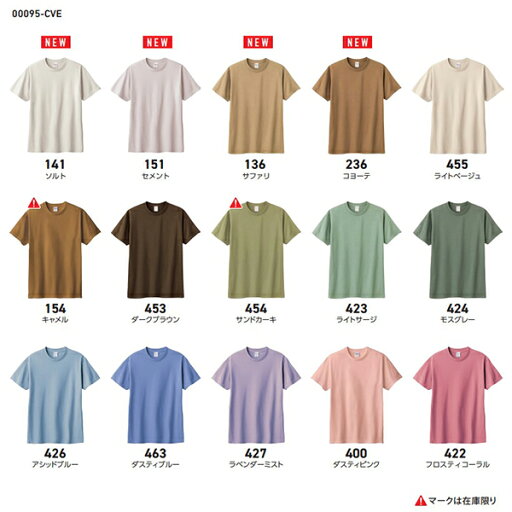 メンズ レディース キッズ Tシャツ 半袖 ヘビーウェイト 5.6オンス 無地 サンドカーキ 160 サイズ 00095-CVT メーカー取寄せ品
