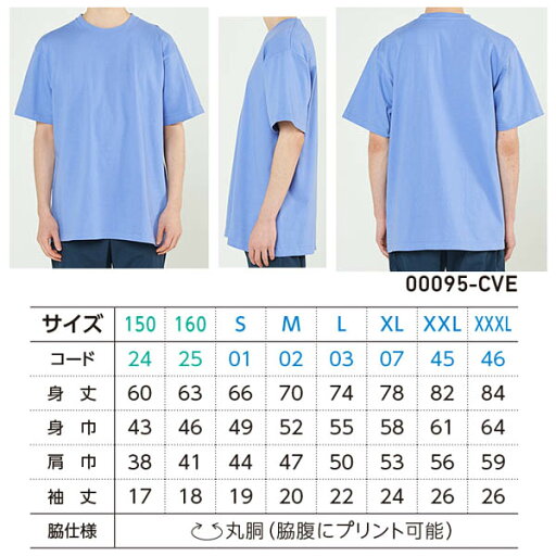 メンズ レディース キッズ Tシャツ 半袖 ヘビーウェイト 5.6オンス 無地 サンドカーキ 160 サイズ 00095-CVT メーカー取寄せ品
