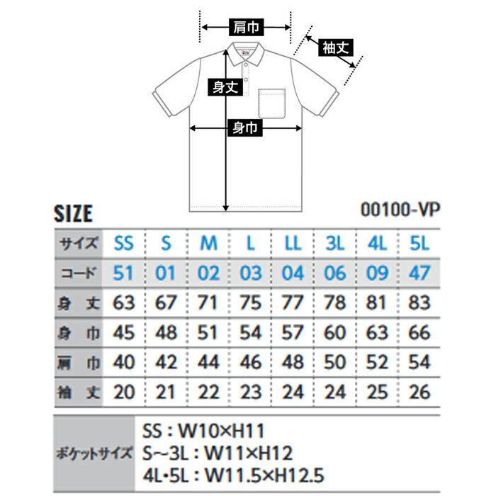 メンズ レディース キッズ ポロシャツ 半袖 鹿の子 ポケット付き 5.8オンス 無地 ピンク SS サイズ 100-VP メーカー取寄せ品